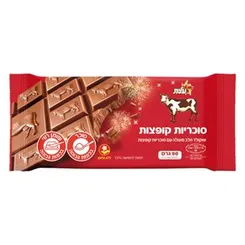 بالشوكولاتة مفرقعة