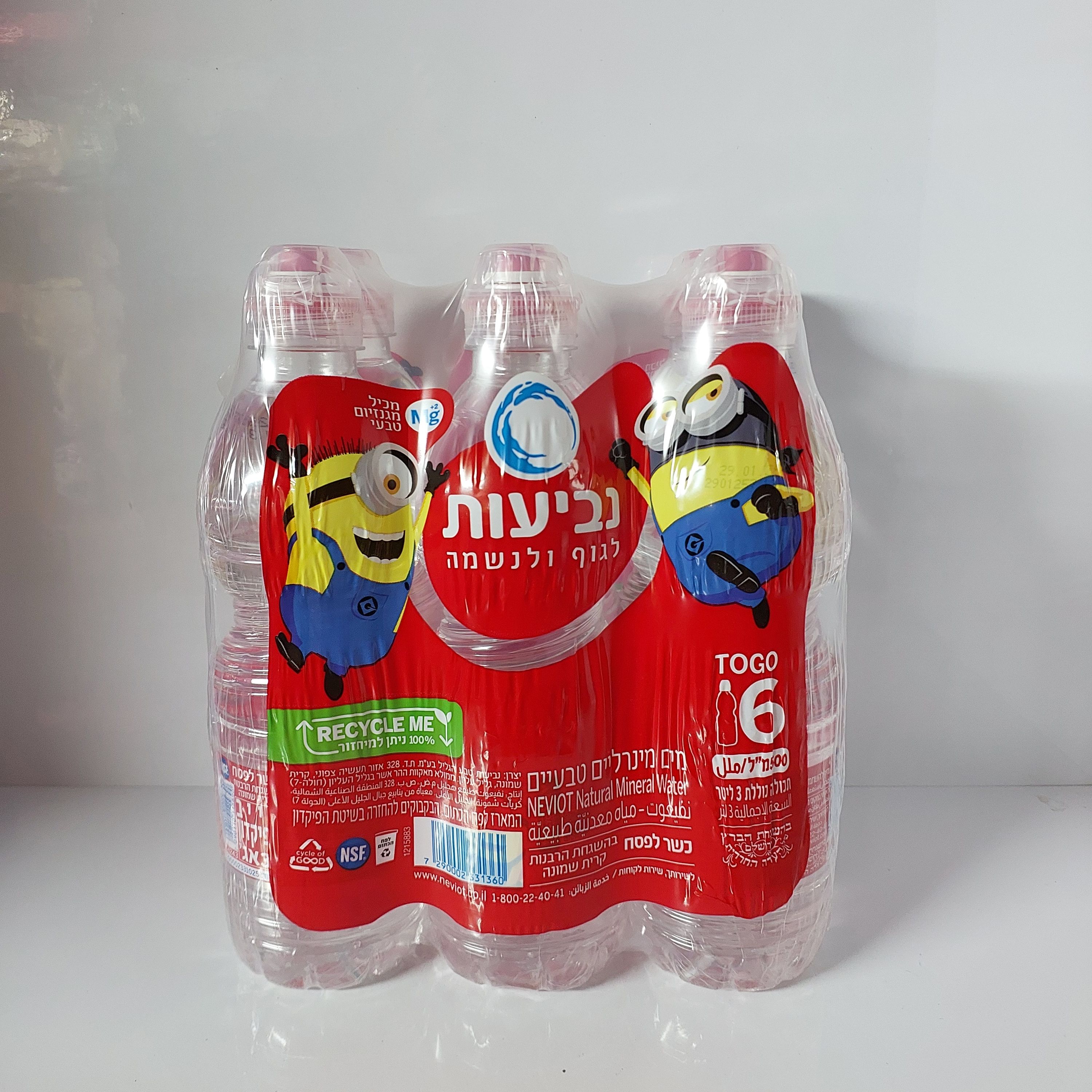 نبيعوت ماء صغير 6*1