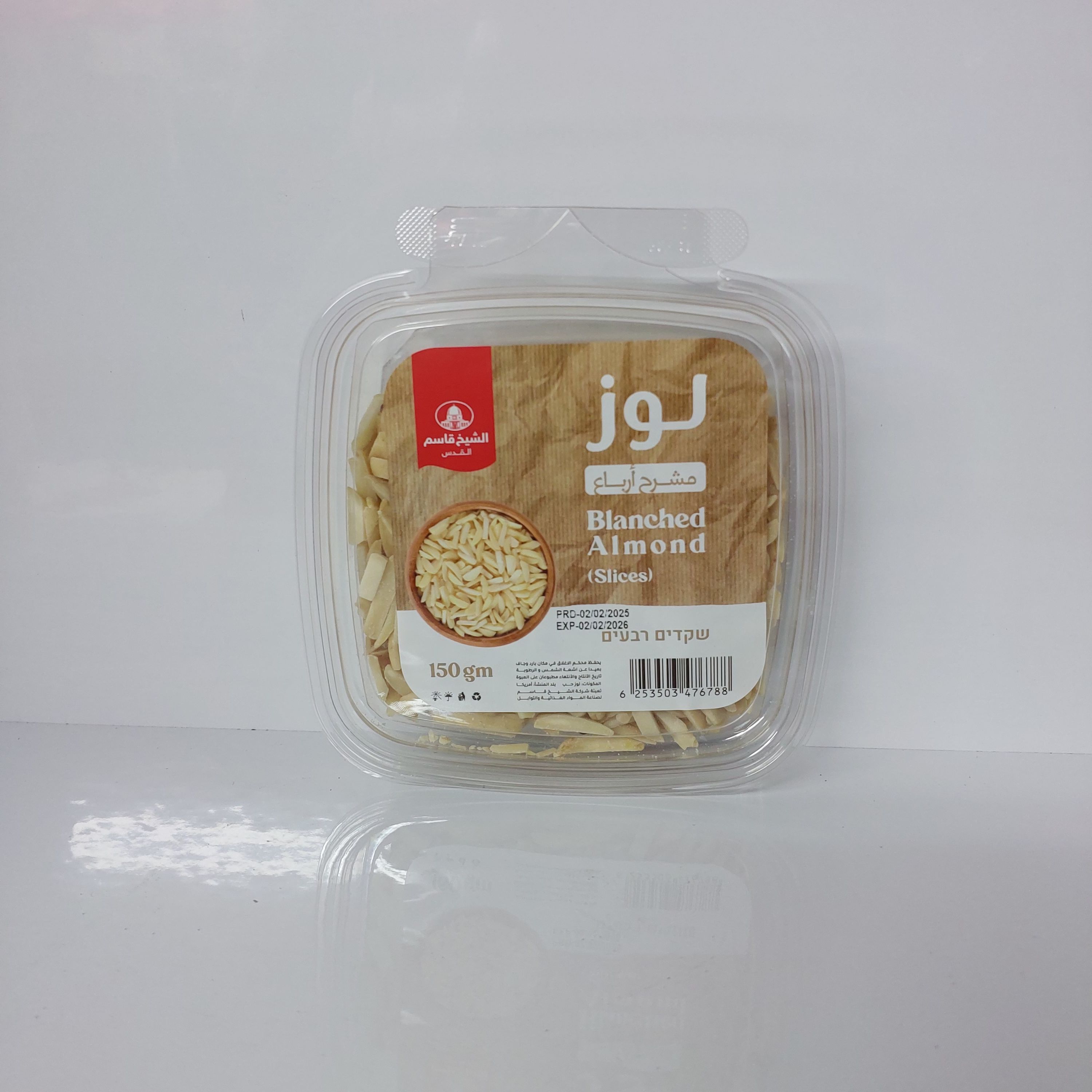 لوز مشرح أرباع 150 غرام
