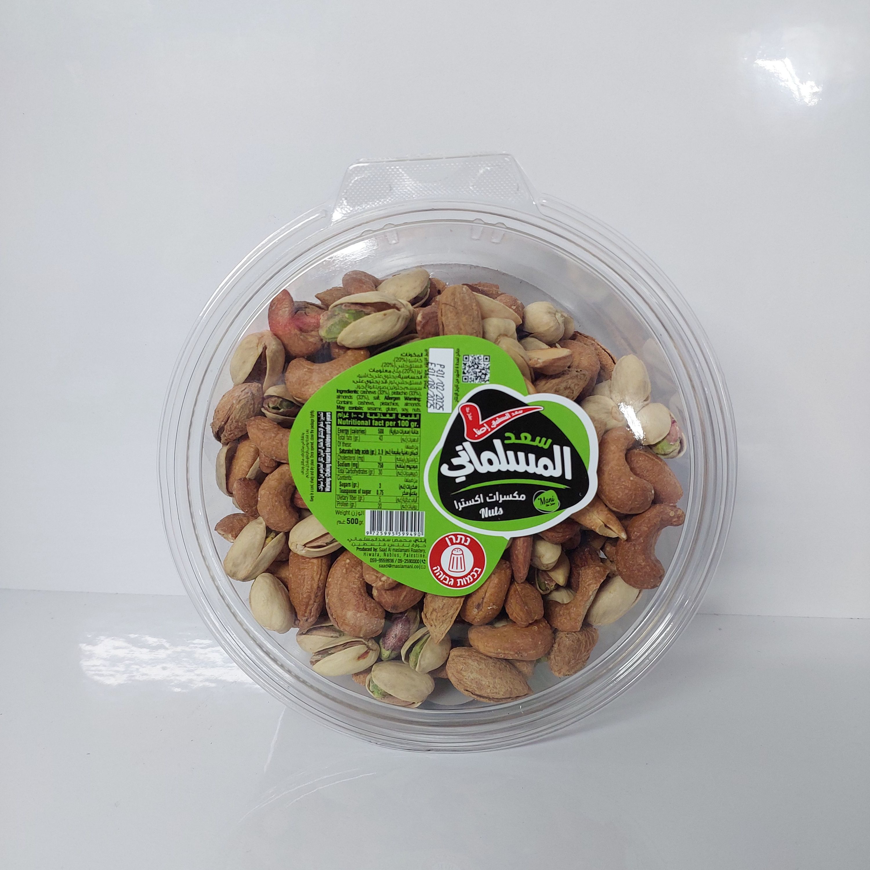 مكسرات إكسترا 500 غرام