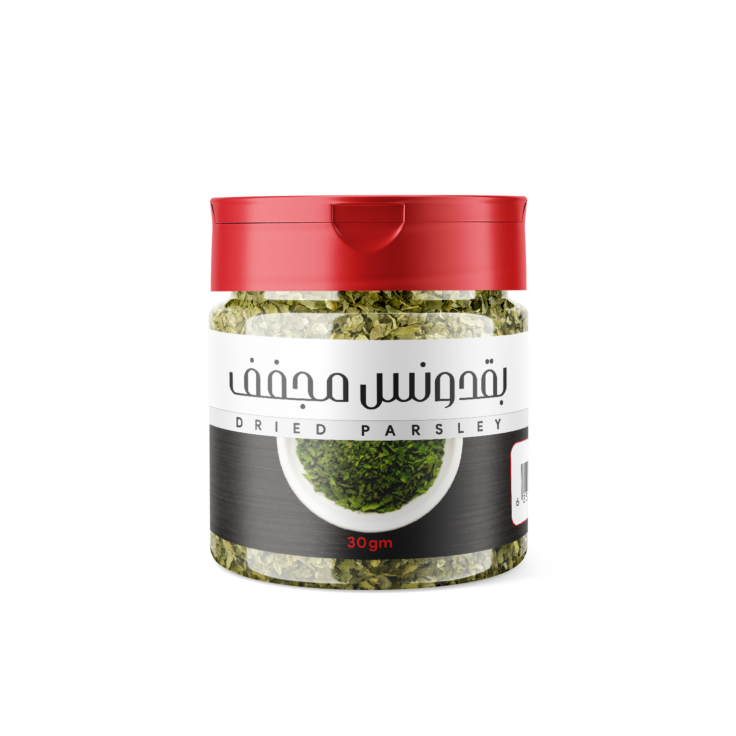 بقدونس ناسف علب