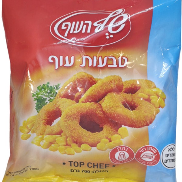 شنيتسل حلقات 700 غرام