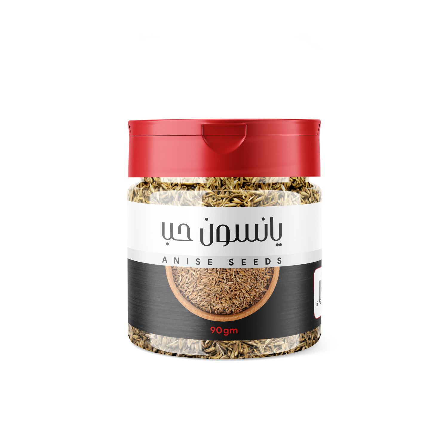 يانسون حب