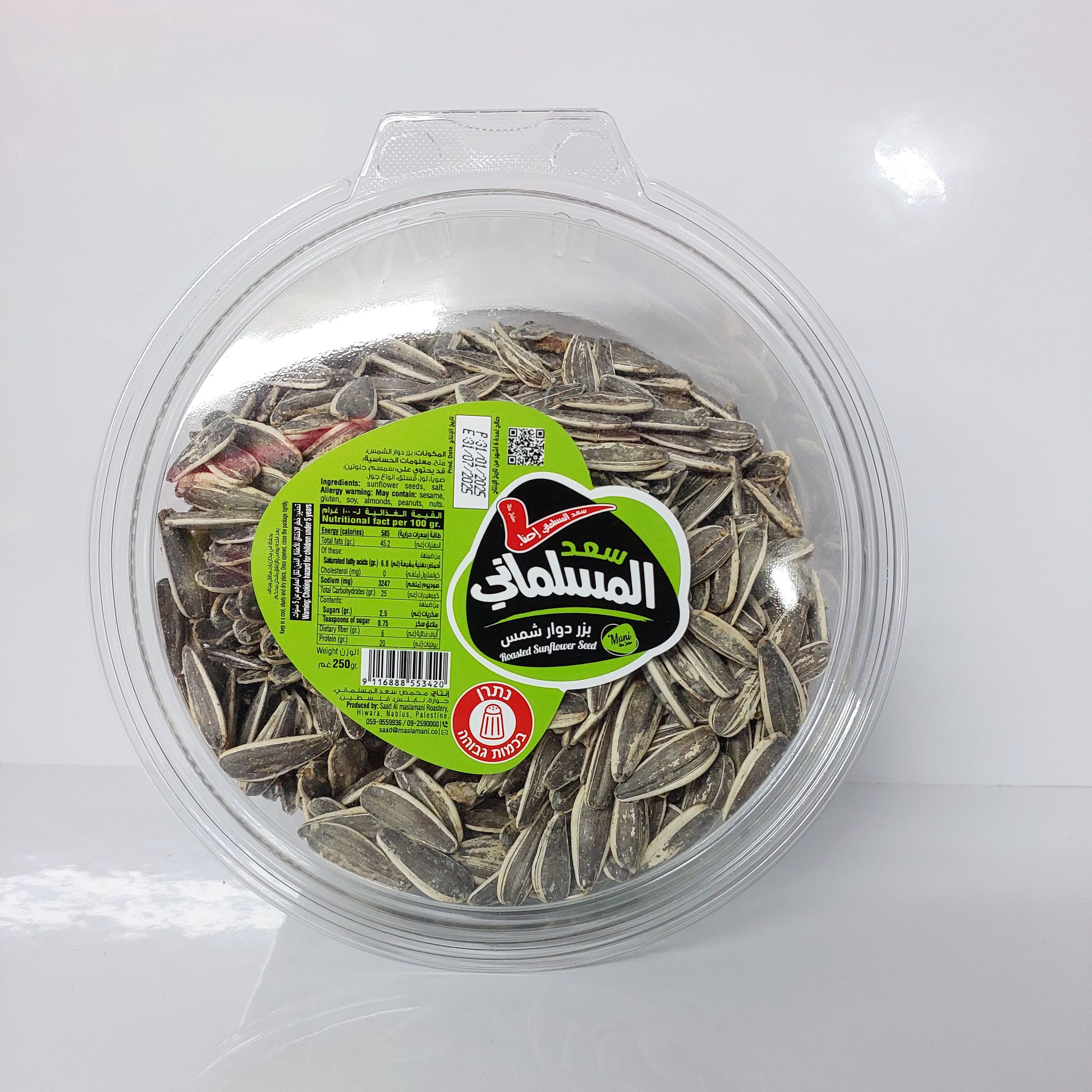 بزر دوار شمس 250 غرام