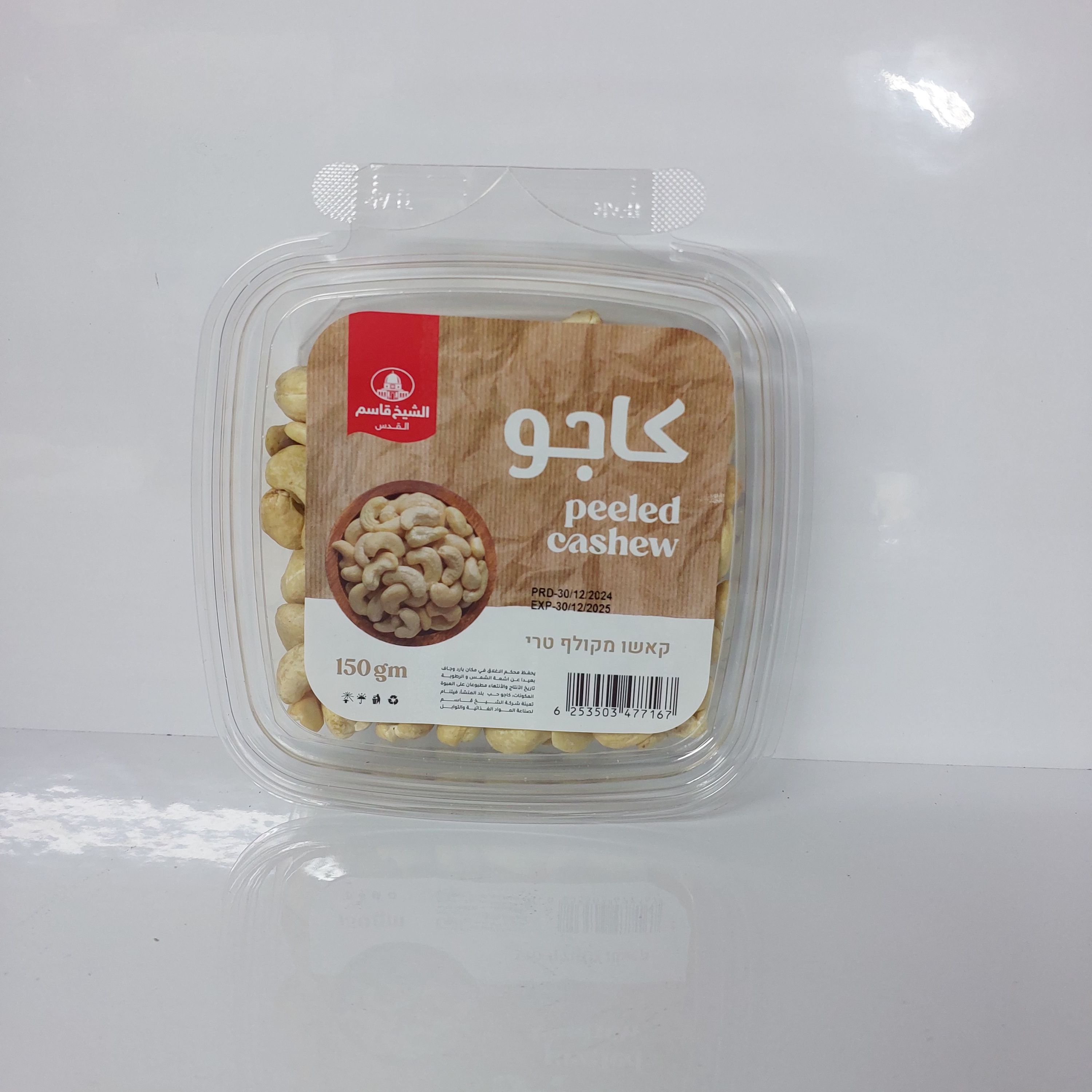 كاشو 150 غرام
