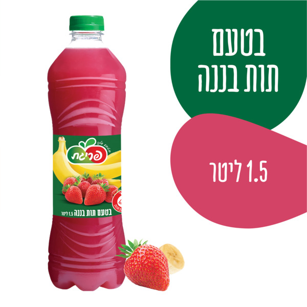 بريجات عصير توت وموز 1.5 لتر